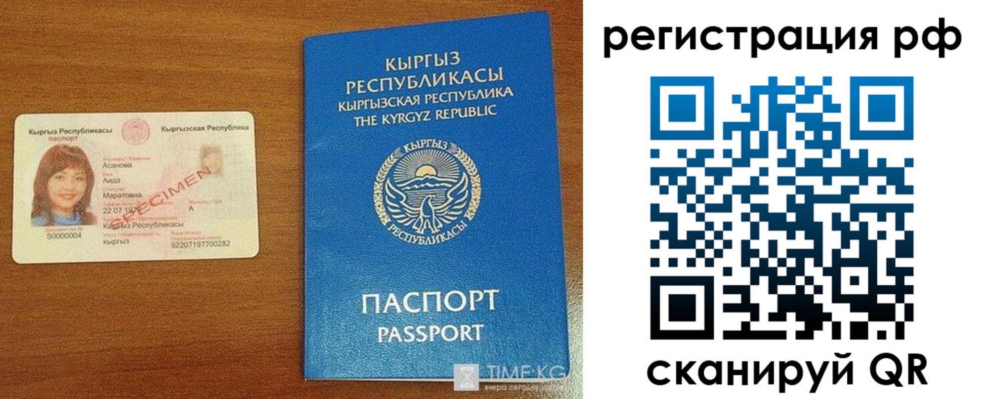 прописка в Волгодонске