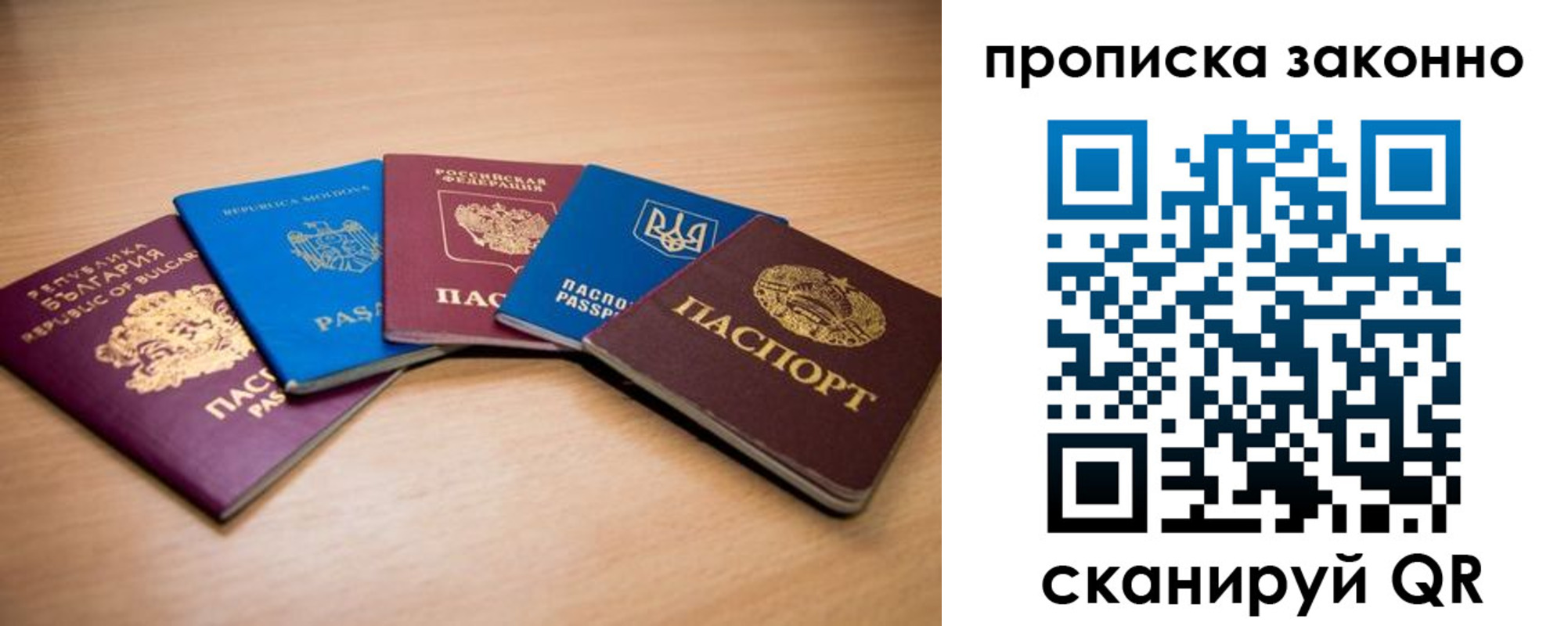 временная регистрация поиск в Волгодонске