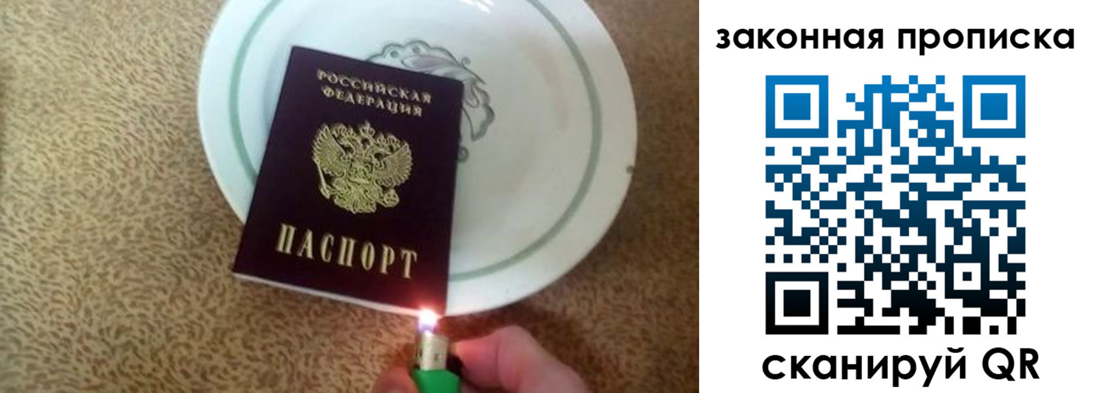 прописка ребенка в Волгодонске